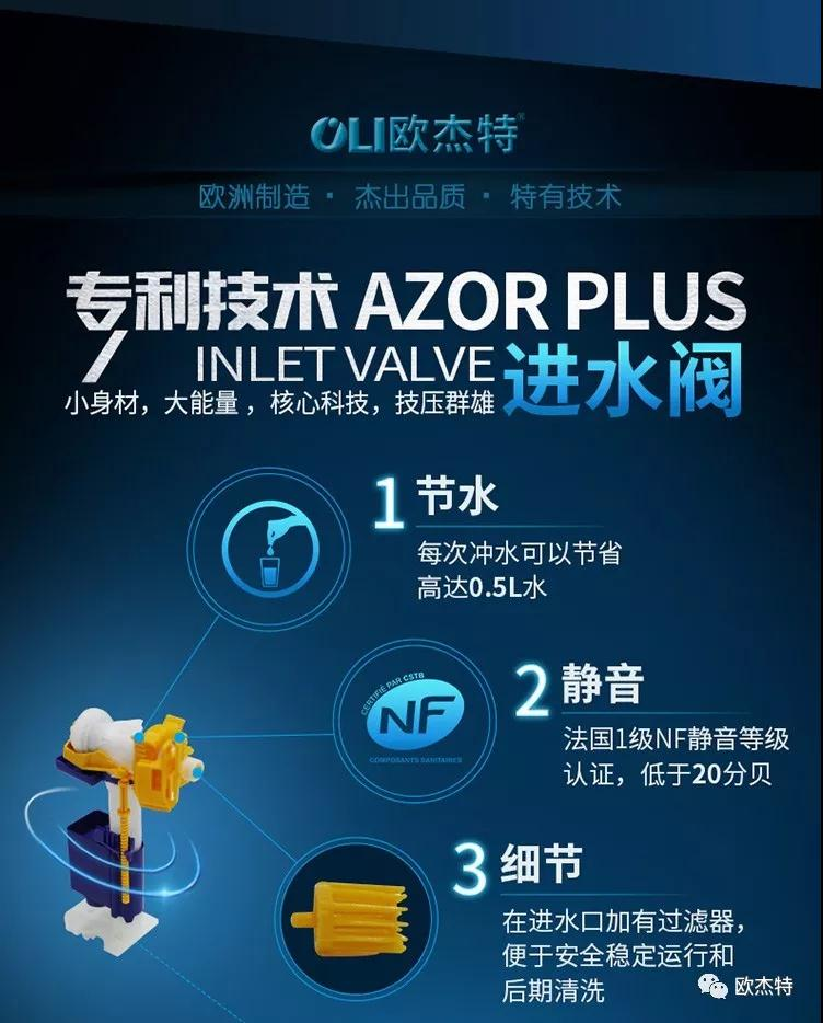 AZOR 
PLUS延迟进水阀